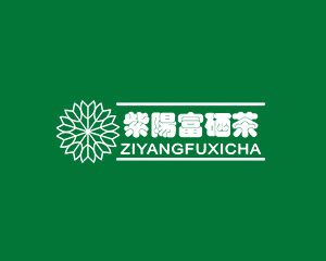 陕西省紫阳县益品源茶业有限公司