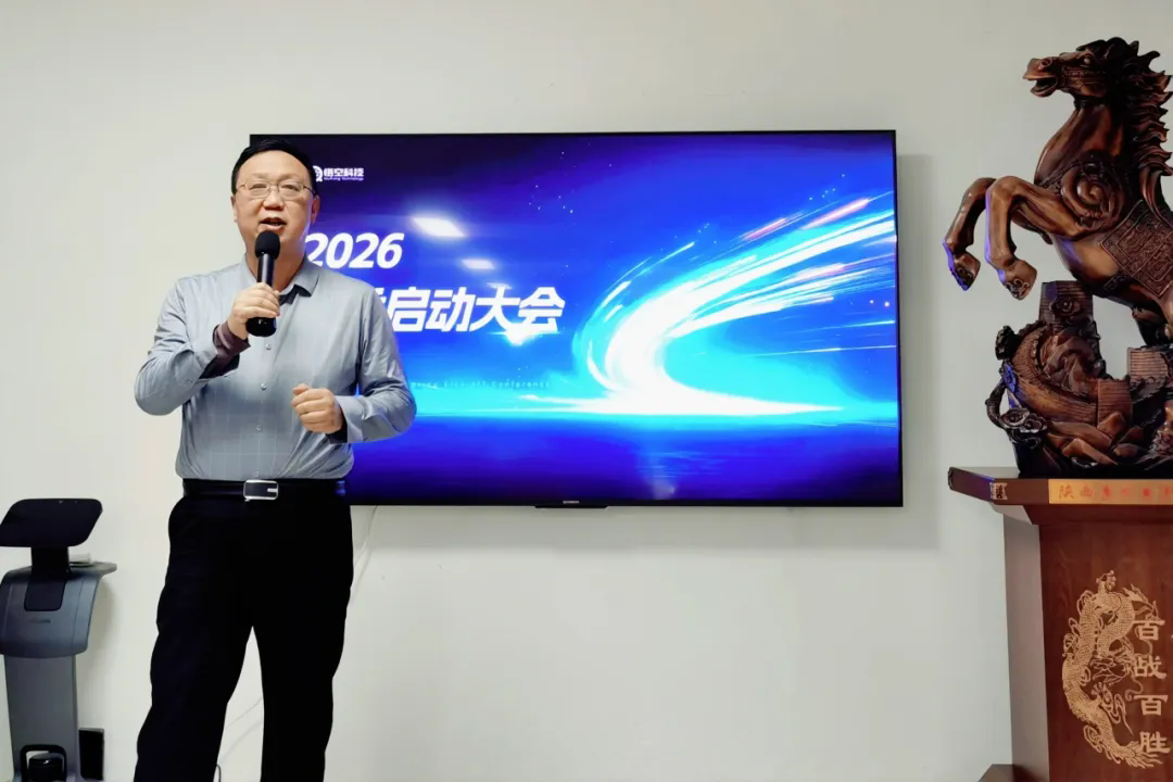 悟空第九年｜2026春季启动会：在变革中笃定前行